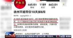 吃了3天瘦10斤？当心减肥“神药”陷阱