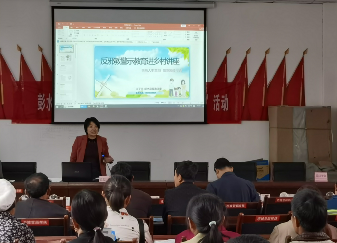 重庆市彭水县开展“反邪教警示教育进乡村”活动