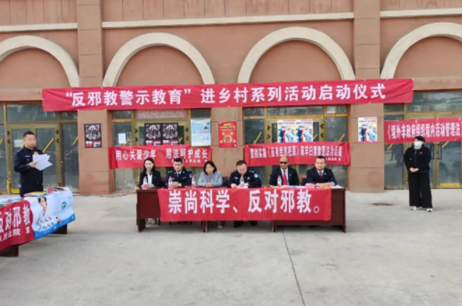 新疆吐鲁番市高昌区公安局举行“反邪教警示教育进乡村”启动仪式