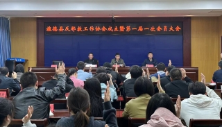 安徽宣城：旌德县成立反邪教工作协会