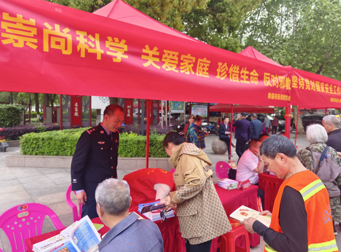 湖南省娄底市利用“4•15”全民国家安全教育日积极开展反邪教警示教育宣传活动