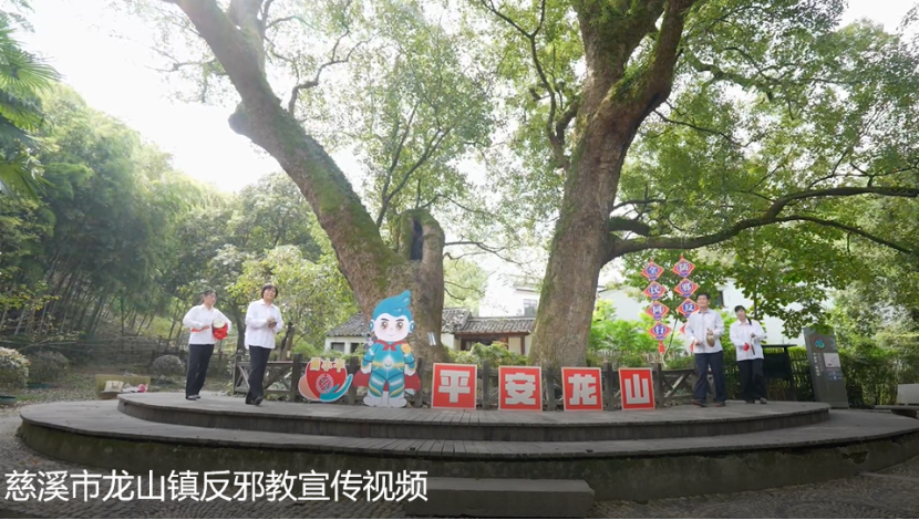 浙江省慈溪市：微视频掀起反邪新高潮