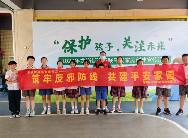 深圳龙岗：暑假来临，反邪人为学生护航