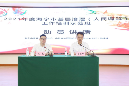 浙江海宁基层治理工作培训班上作反邪教讲座