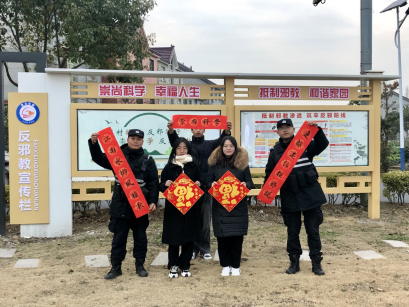 浙江嘉善：迎新春 送祝福 反邪宣传处处生花