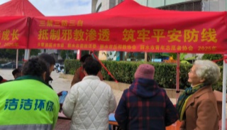 浙江丽水：反邪教宣传进广场 守护平安不松懈