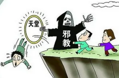 误入“邪教”陷囹圄   翻然醒悟获新生