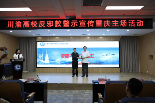 线上线下同频  主场分场共声--重庆市创新开展高校反邪教警示宣传宣讲活动