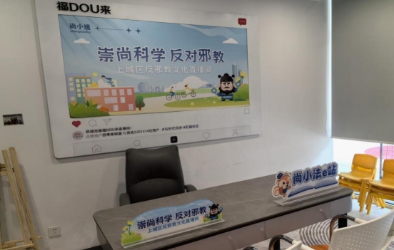 杭州上城：“尚小馗”动漫IP反邪教警示教育阵地启用！