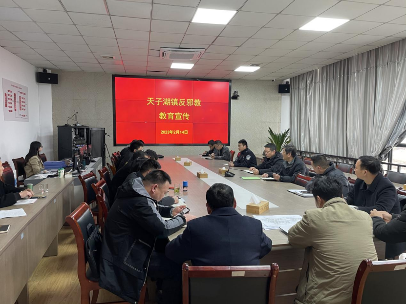 浙江省安吉县：“1+1+1”织密反邪防邪“防护网”