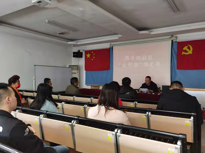 江苏栖霞区  社区“反邪教”微党课开课了