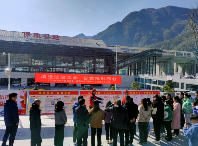 湖北省襄阳市组织开展反邪教警示宣传活动