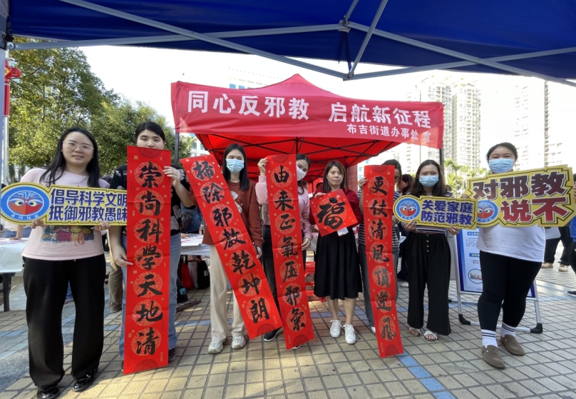 深圳龙岗：挥毫泼墨送春联 拒邪反邪幸福年