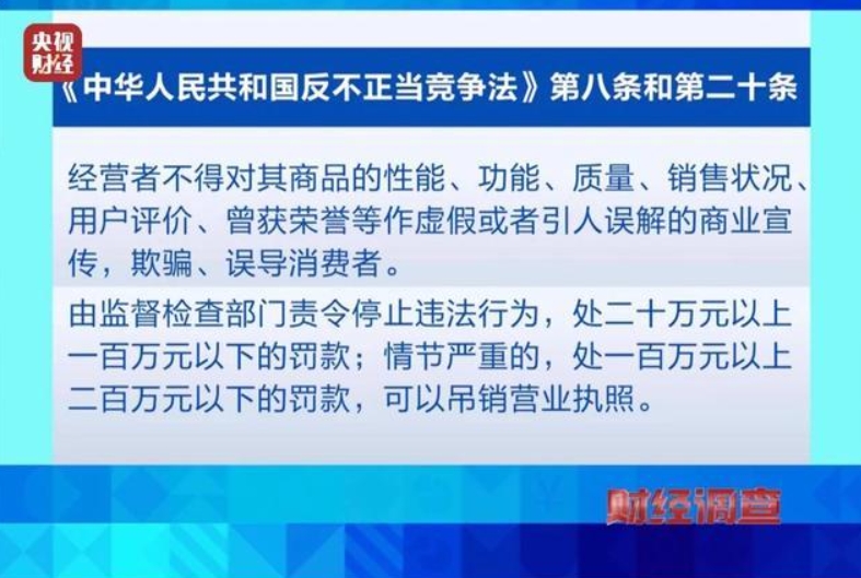 “能量舱”虚假宣传“包治百病” “加盟局”更坑人