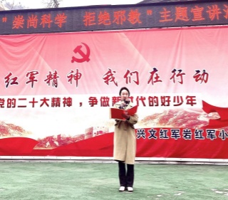 四川省宜宾市兴文县扎实开展“学习科学 拒绝邪教”开学第一课科普宣传教育活动