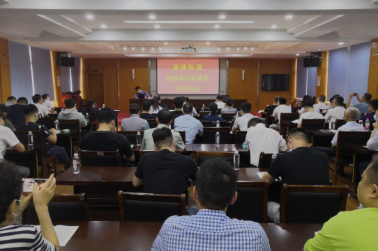 浙江省杭州市拱墅区武林街道组织开展辖区单位反邪教警示教育活动