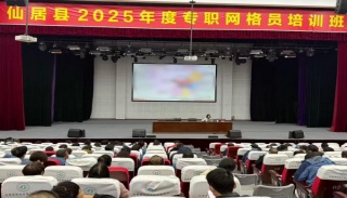 浙江台州仙居：为900余名反邪教“前沿哨兵”充电赋能