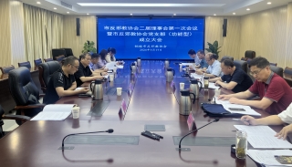 安徽铜陵成功召开反邪教协会第二届理事会第一次会议暨市反邪教协会党支部成立大会