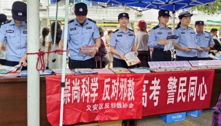 反邪宣传助力高考  携手护航“无邪”青春--安徽铜陵反邪教协会借助高考便民服务开展教育宣传
