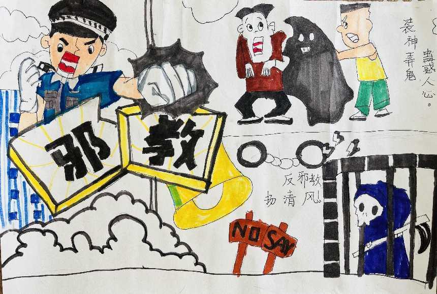 浙江省杭州市富阳区“反邪教 扬清风 为亚运添精彩”青少年警示教育征文及漫画作品大赛活动顺利开展