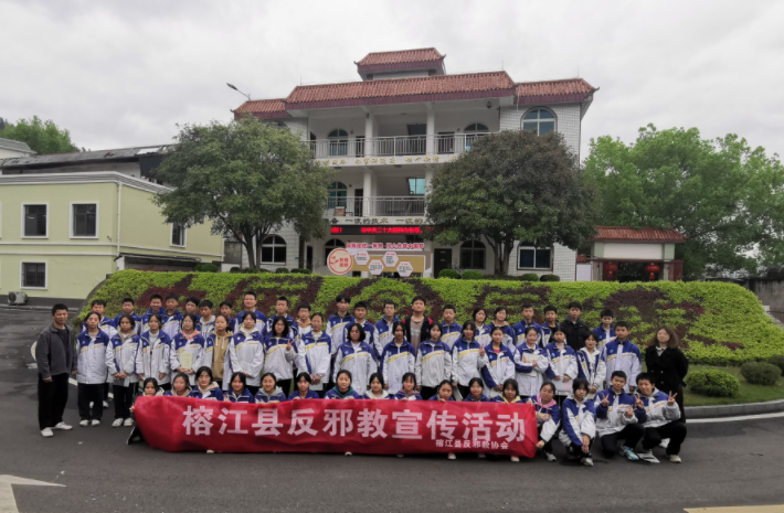 贵州省黔东南州榕江县在民族中学开展反邪教科普宣传活动