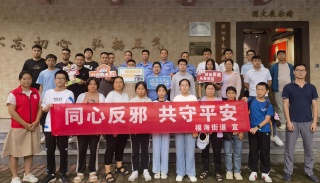 广东宝安：齐聚反邪教育基地，筑起反邪坚实防线