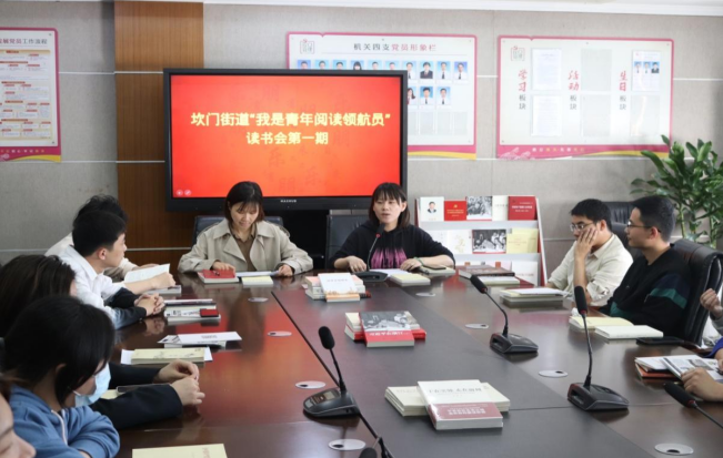 浙江省玉环市坎门街道利用“我是青年阅读领航员”读书会开展“倡导科学文明 勇当反邪先锋”活动