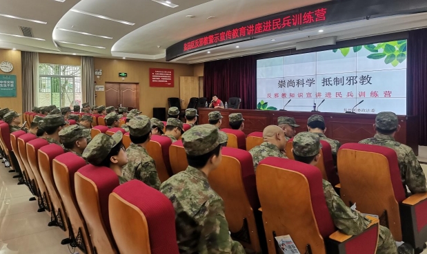 广东盐田：反邪教警示宣传讲座暨爱国主义教育走进民兵训练营
