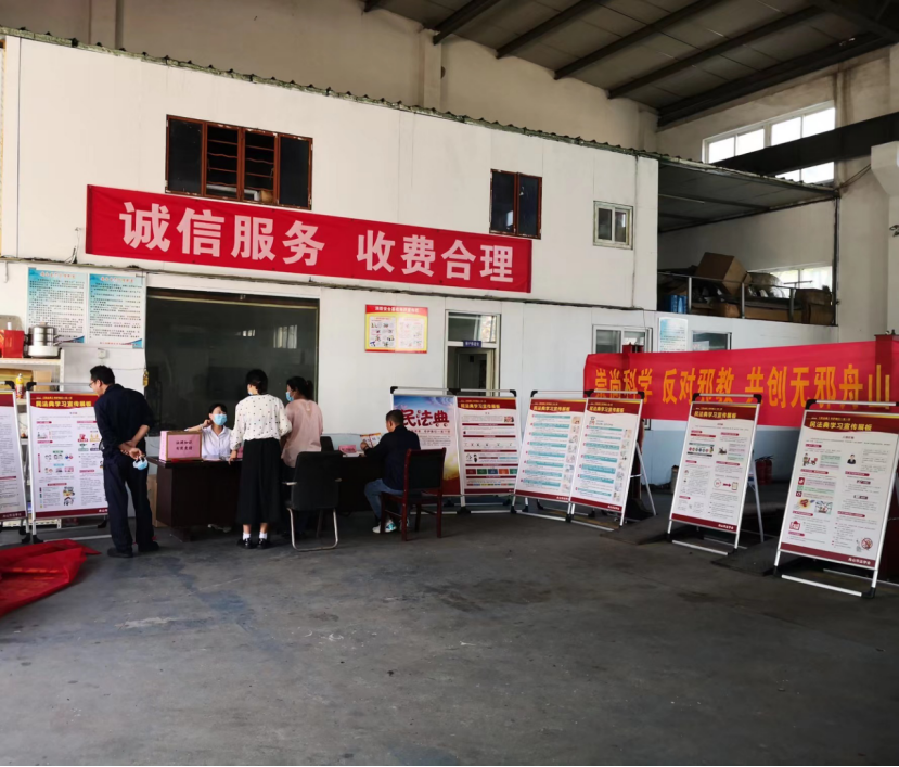 浙江省舟山市开展“凝聚法治力量，护航共同富裕”反邪宣传进企业活动