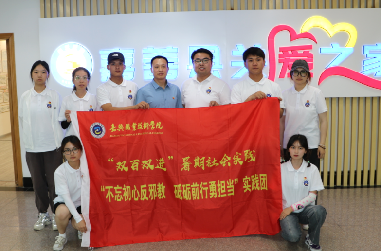 浙江省嘉兴市嘉善县反邪教宣传月活动精彩纷呈