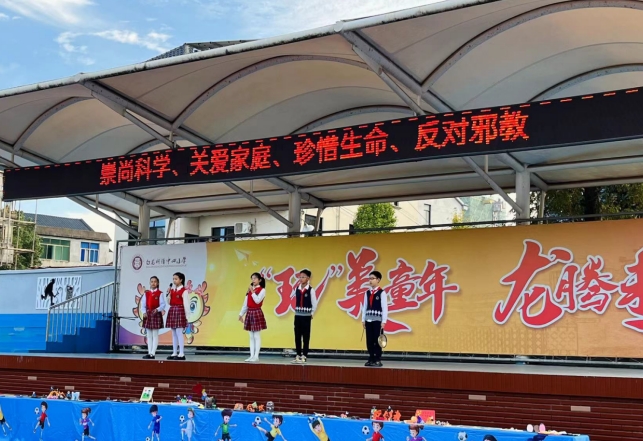 大手牵小手 反邪护校园--浙江省金华市婺城区开展反邪教宣传进校园活动