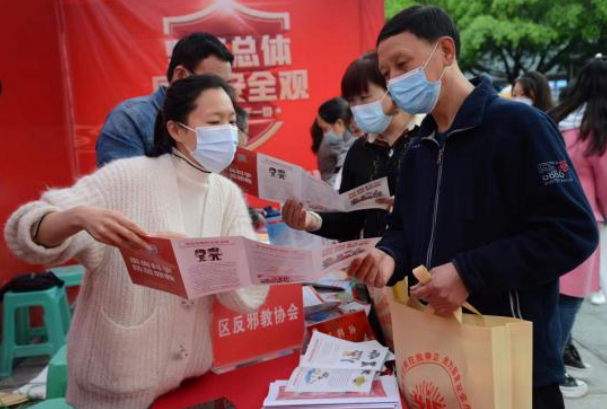 重庆市涪陵区反邪教协会开展国家安全教育日活动