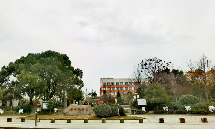 锻炼健身学反邪 法治宣讲乐趣多--浙江省衢州市衢江区廿里镇打造反邪教主题公园