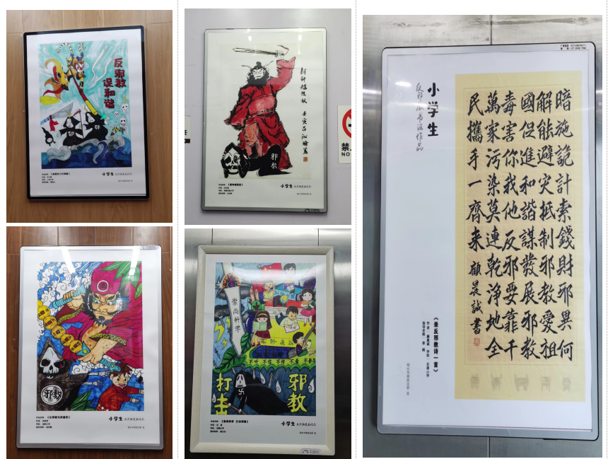 浙江省桐乡市开展“反邪宣传进电梯，反邪知识带回家”活动