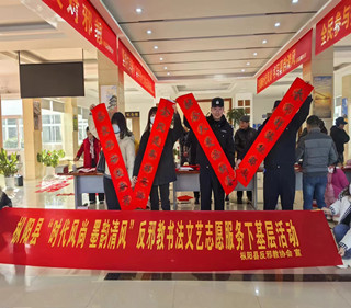 “齐反邪，迎新春”安徽省铜陵市枞阳县启动反邪教书法文艺志愿服务下基层活动