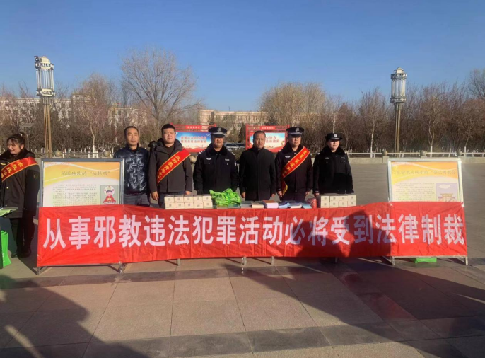 内蒙古巴彦淖尔市乌拉特后旗开展2023年“国家宪法周”暨反邪教宣传教育活动