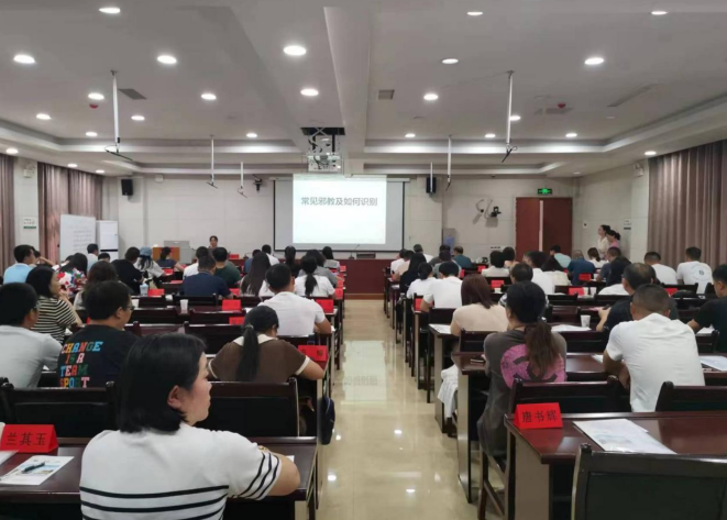 贵州省湄潭县举行“科协系统科普能力提升”暨“崇尚科学·反对邪教”专题培训