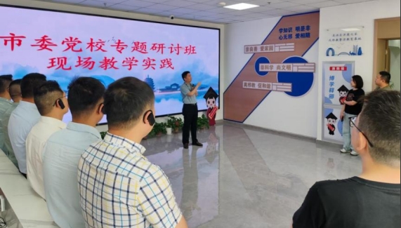 浙江省湖州市委党校专题研讨班反邪教现场教学实践走进市“关爱之家”
