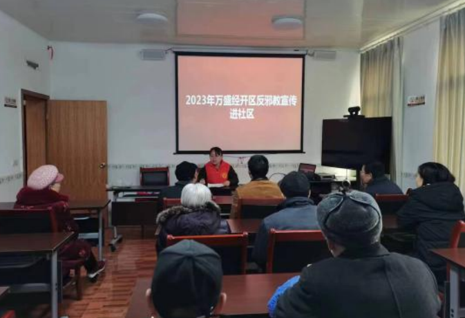 重庆市万盛经开区开展“关爱空巢老人 抵制邪教侵蚀”宣传进社区活动