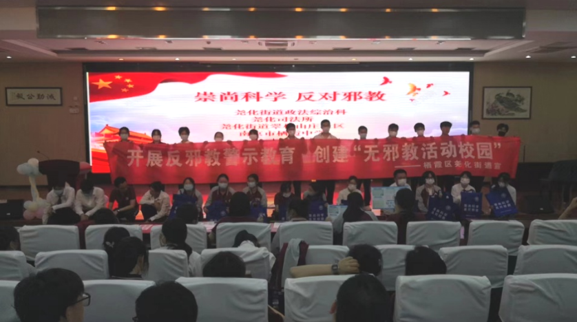 江苏省南京市栖霞区尧化街道创新“六个一”模式开展反邪教宣传