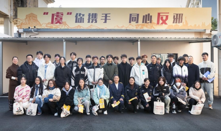 浙江省上虞区委政法委、公安分局联合组织开展“虞你携手、同心反邪”社会活动