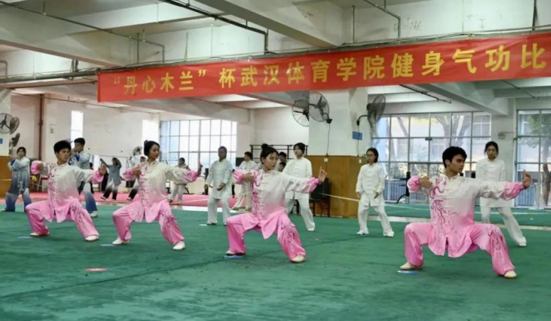 2023年“丹心木兰”杯武汉体育学院第八届健身气功比赛举办