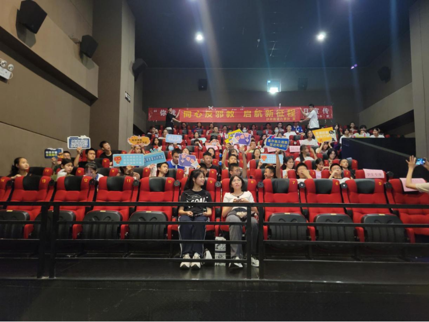 深圳市宝安区：反邪教宣传走进电影院