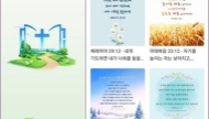 警惕！“全能神”在韩国利用智能手机APP宣扬邪教教义