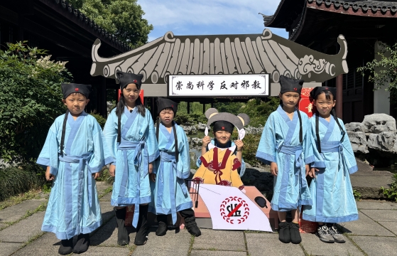 浙江桐乡：启蒙开智礼，反邪记心间