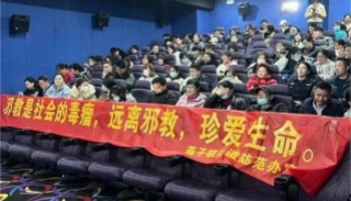 江苏南京：观影学反邪 筑牢安全线