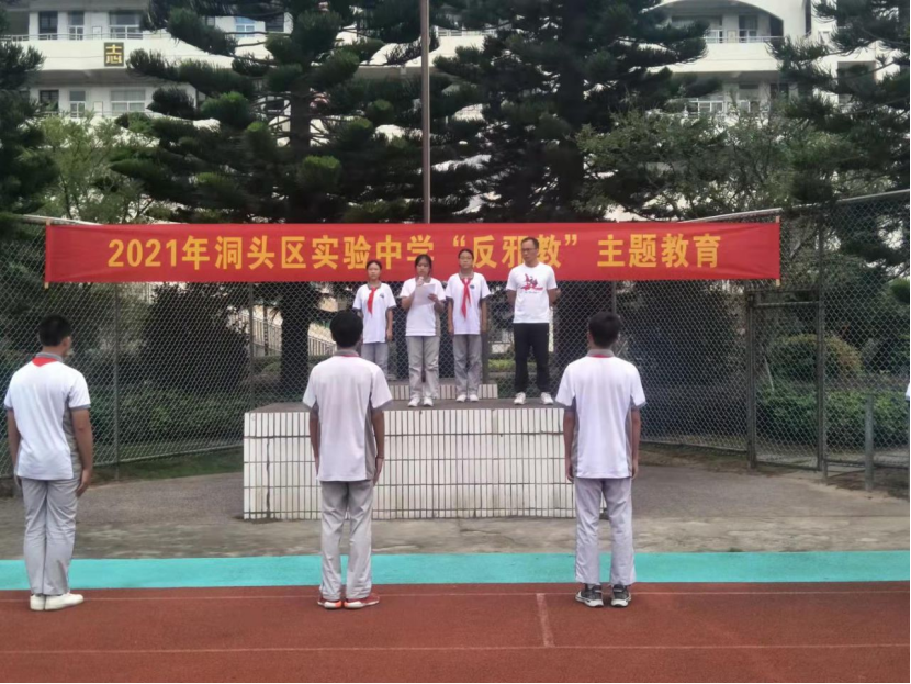 信科学反邪教  争做阳光学子--浙江省温州市洞头区开展校园“崇尚科学、反对邪教”主题教育活动