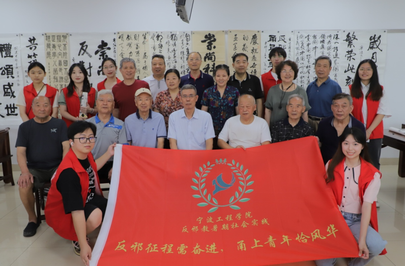 执笔书金句 同心反邪教--浙江宁波工程学院大学生开展暑期反邪教实践活动