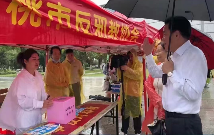 湖北省仙桃市反邪教协会积极参加全国科普日宣传活动