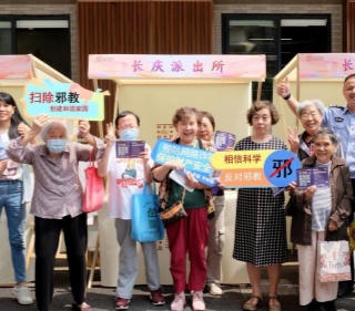 浙江杭州：拱墅区长庆街道开办“周末反邪”集市活动